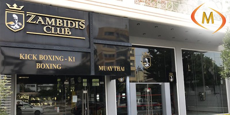 Εργασίες συντήρησης στο  Zambidis Club από το Μερεμέτι